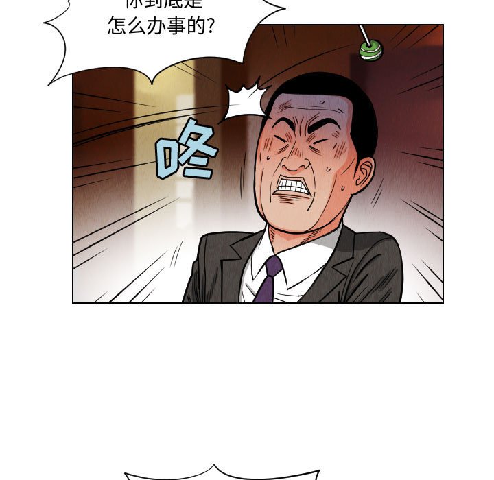 第49話 - 第30张