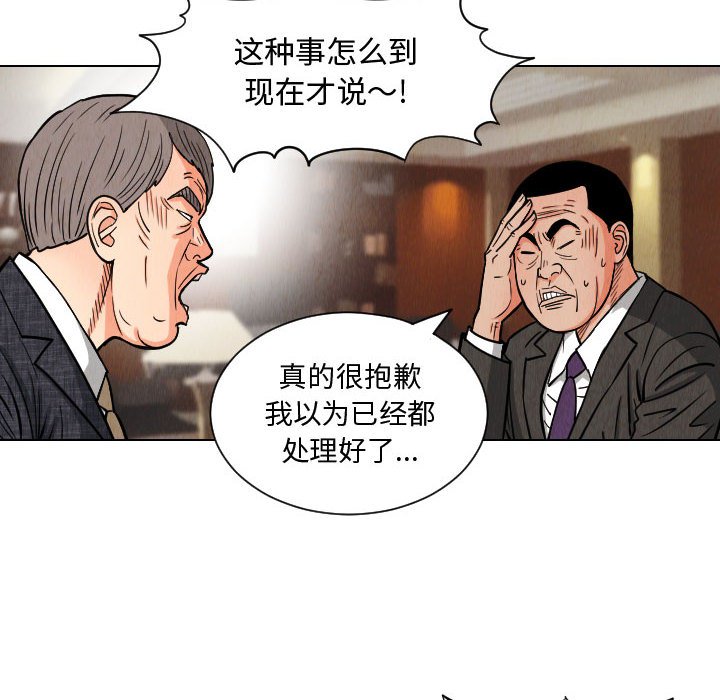 第49話 - 第31张