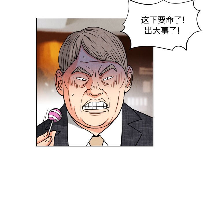第49話 - 第32张