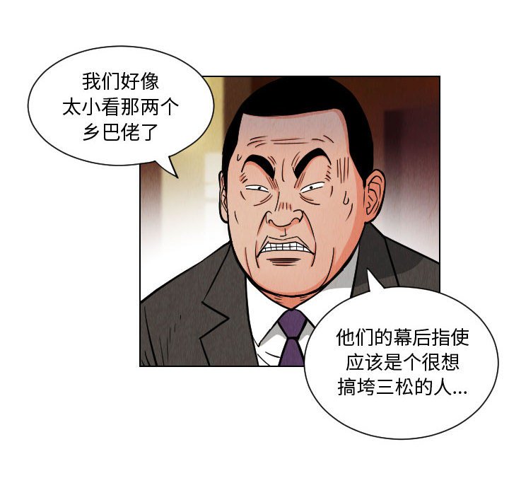 第49話 - 第33张