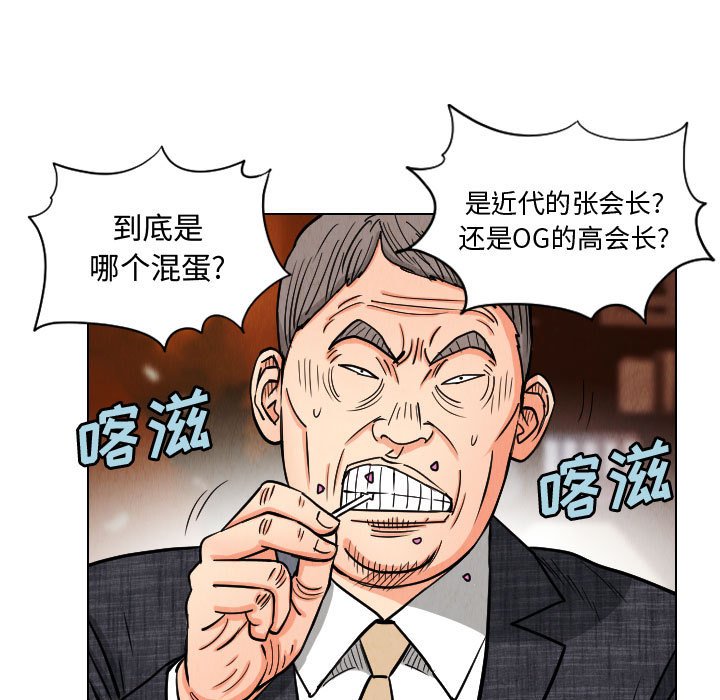 第49話 - 第34张