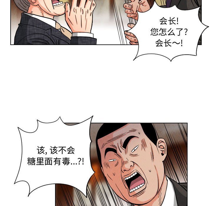 第49話 - 第37张