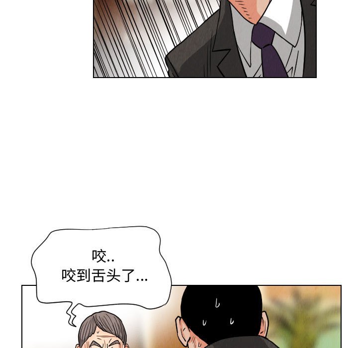 第49話 - 第38张
