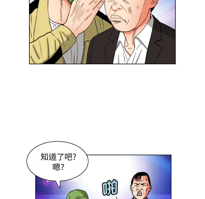 第49話 - 第4张