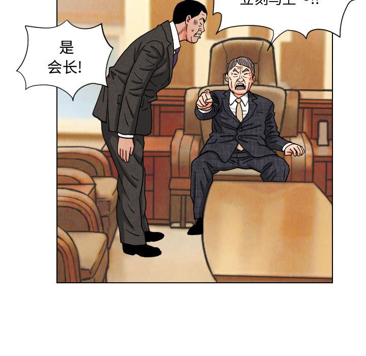 第49話 - 第40张