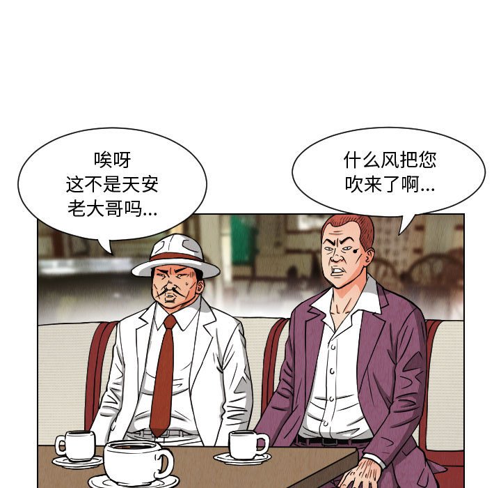 第49話 - 第42张