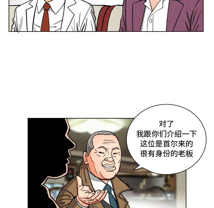 第49話 - 第45张