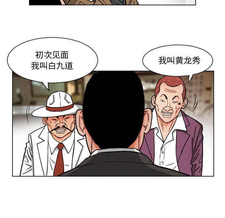 第49話 - 第46张