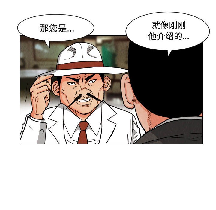第49話 - 第47张