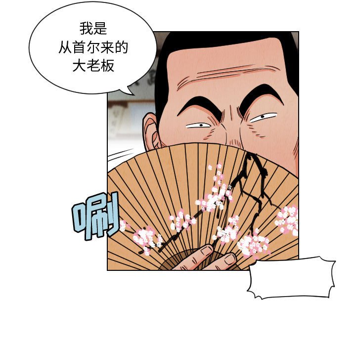 第49話 - 第48张