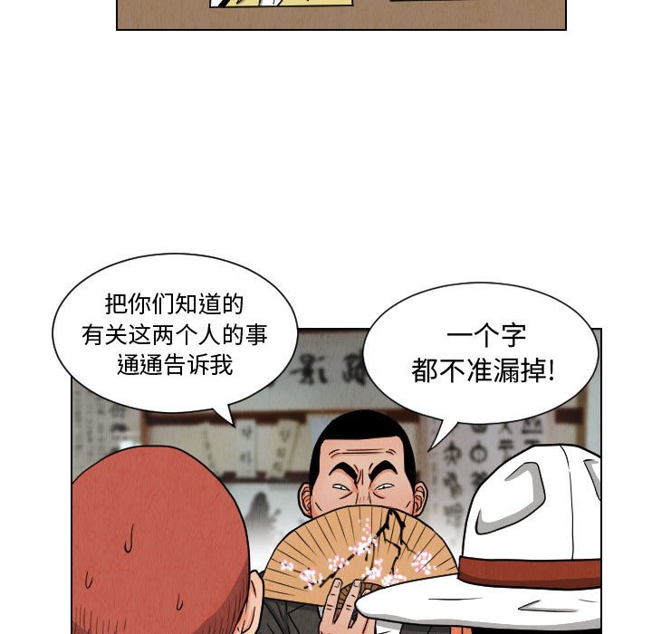 第49話 - 第50张