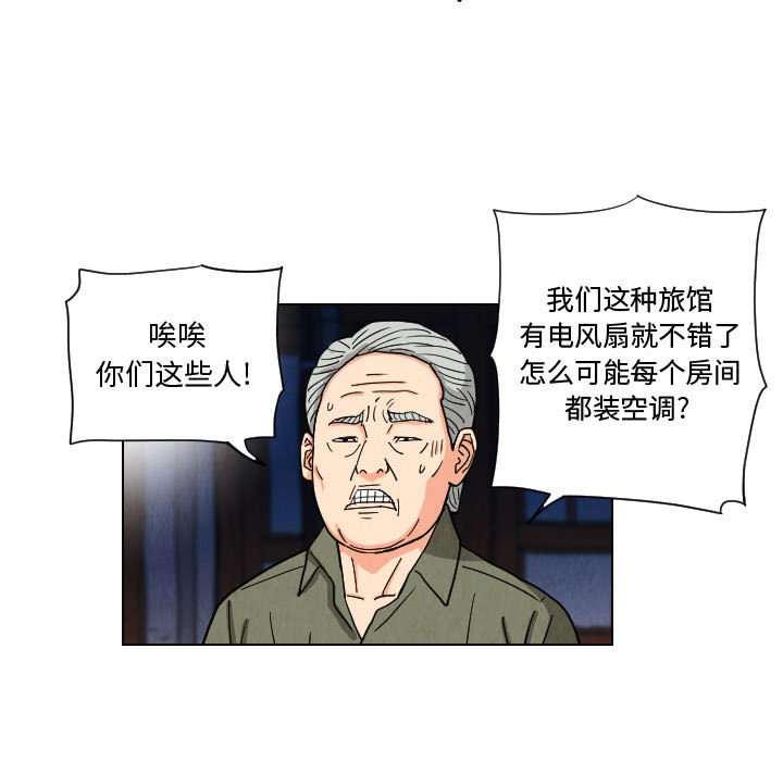 第49話 - 第56张