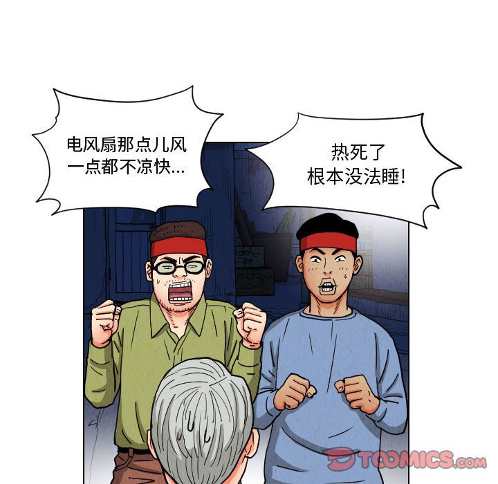 第49話 - 第57张