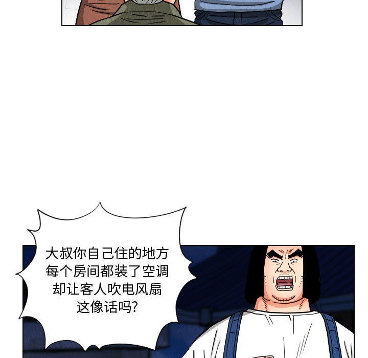 第49話 - 第58张