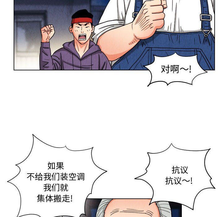 第49話 - 第59张