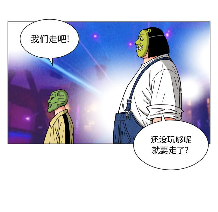 第49話 - 第6张