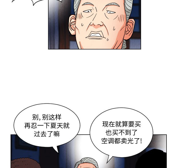 第49話 - 第60张