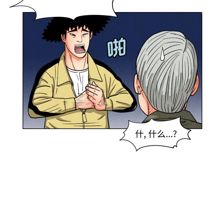 第49話 - 第62张