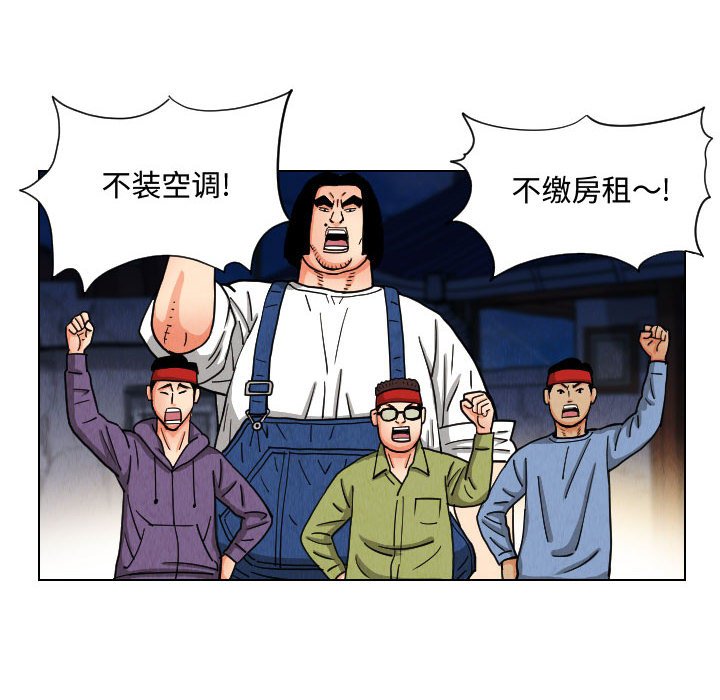 第49話 - 第63张
