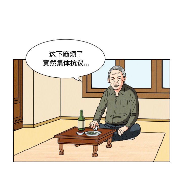 第49話 - 第64张