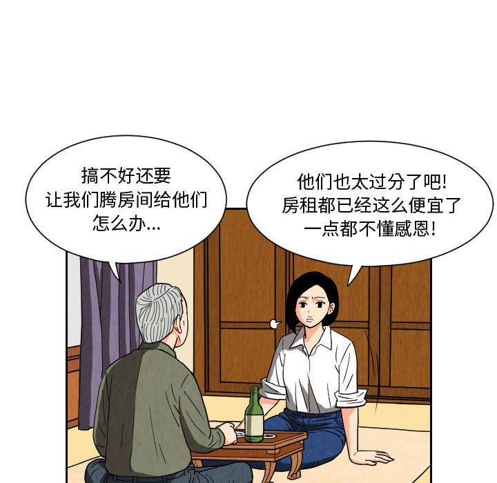 第49話 - 第65张