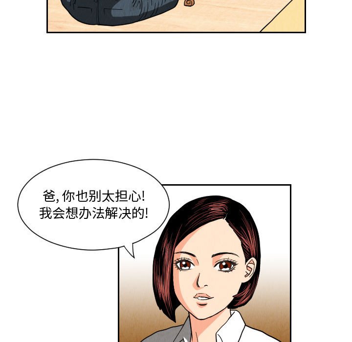 第49話 - 第66张