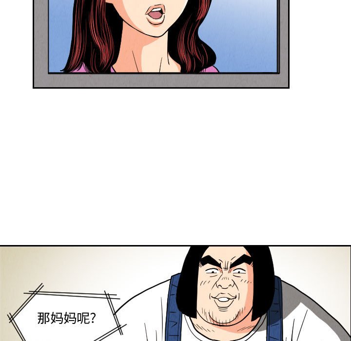 第49話 - 第68张