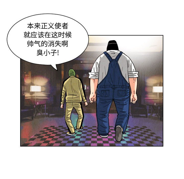 第49話 - 第7张