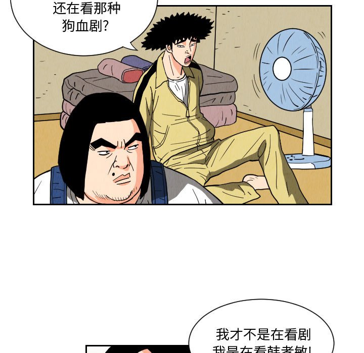 第49話 - 第70张