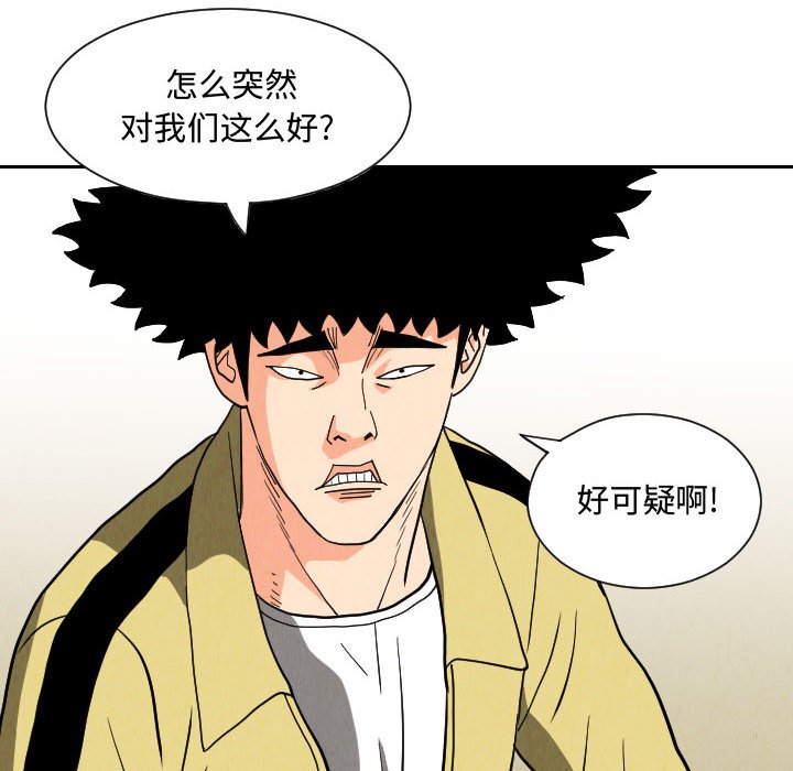 第49話 - 第79张