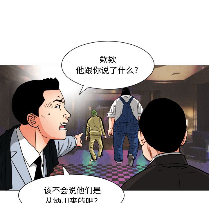 第49話 - 第8张