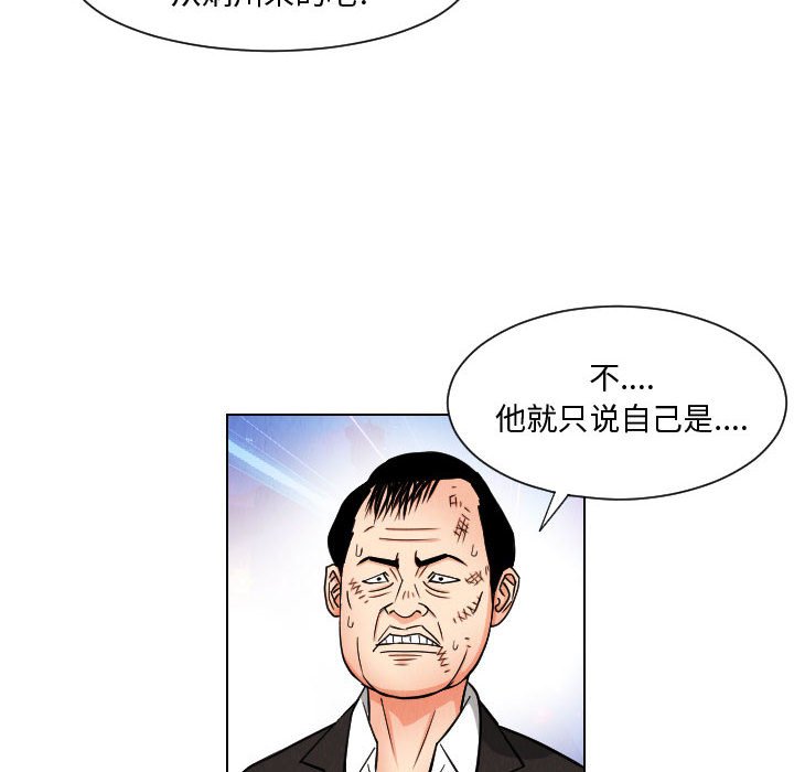 第49話 - 第9张