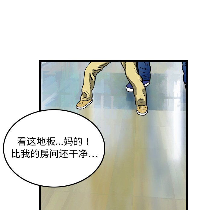 第5話 - 第17张