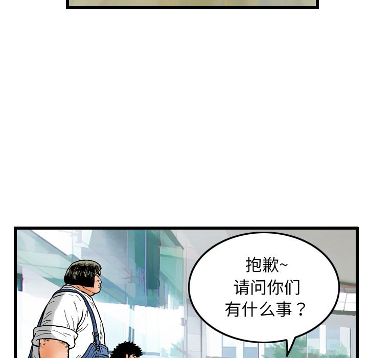 第5話 - 第18张