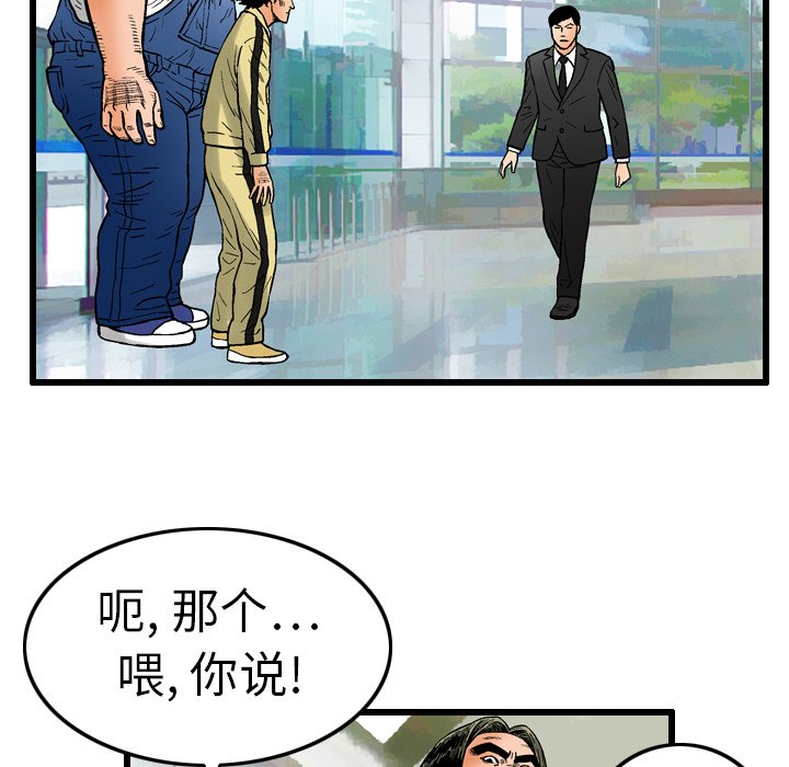 第5話 - 第19张