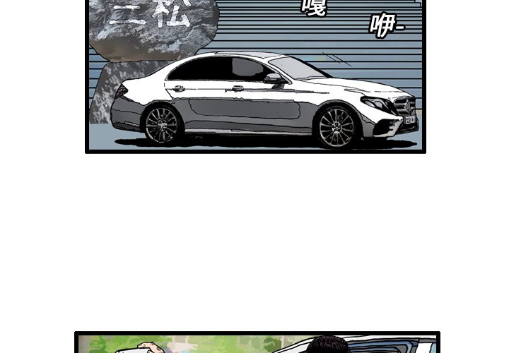 第5話 - 第2张