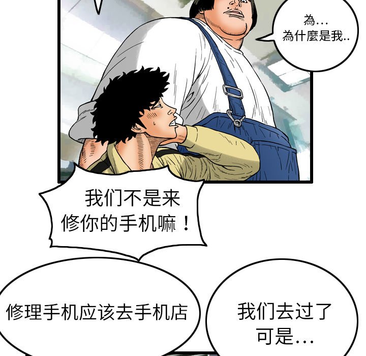第5話 - 第20张