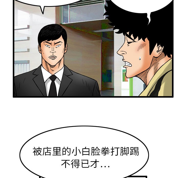 第5話 - 第21张