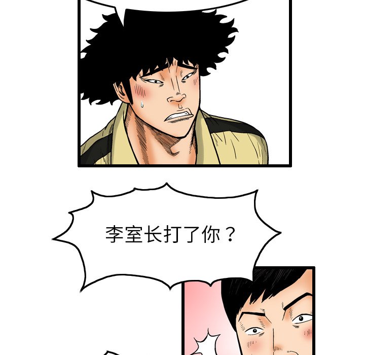 第5話 - 第22张