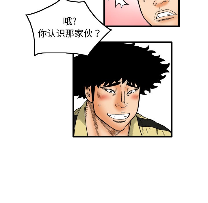 第5話 - 第23张