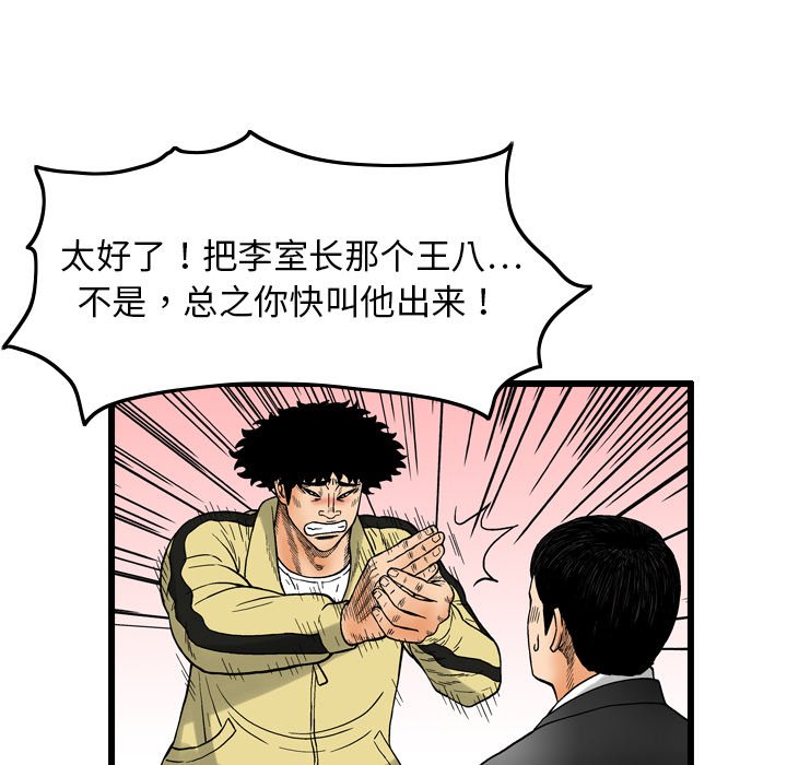 第5話 - 第24张
