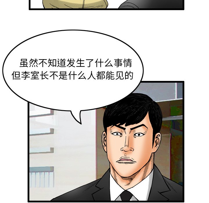 第5話 - 第25张