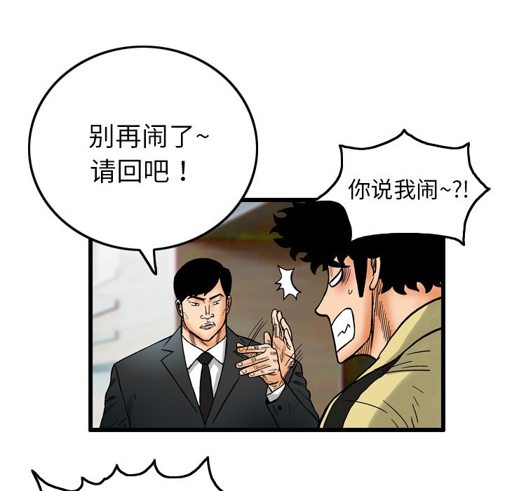 第5話 - 第26张