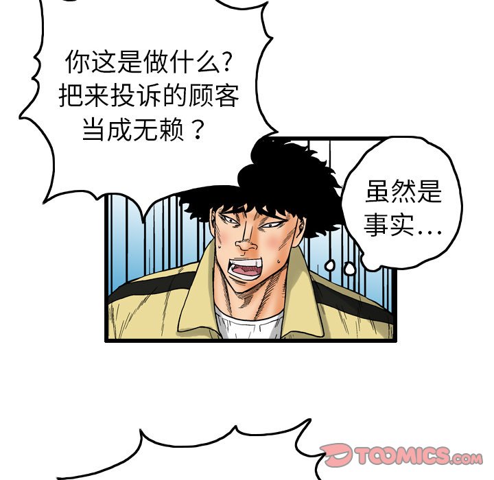 第5話 - 第27张
