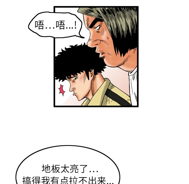 第5話 - 第29张