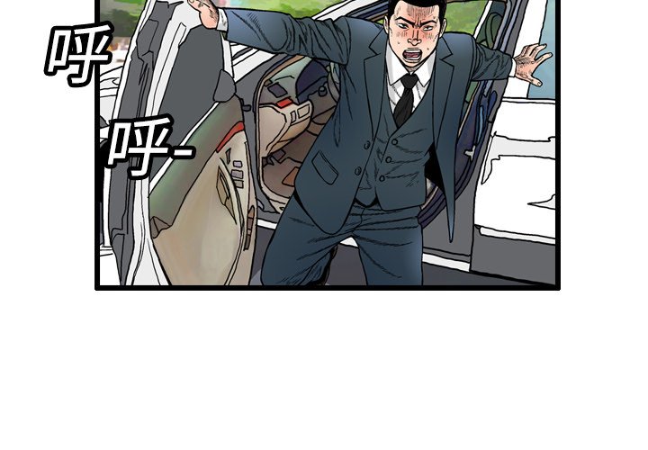 第5話 - 第3张