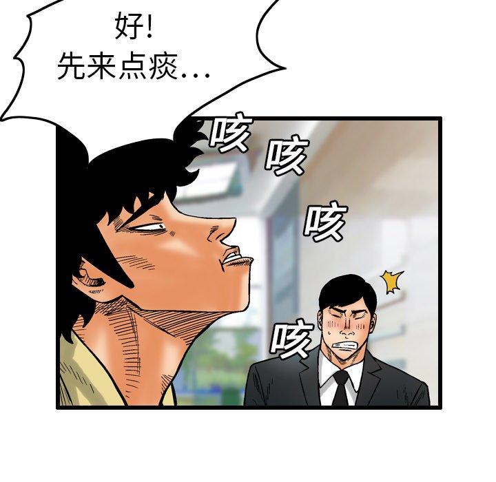 第5話 - 第32张