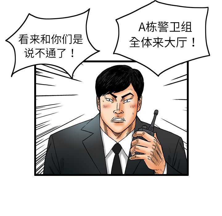 第5話 - 第33张