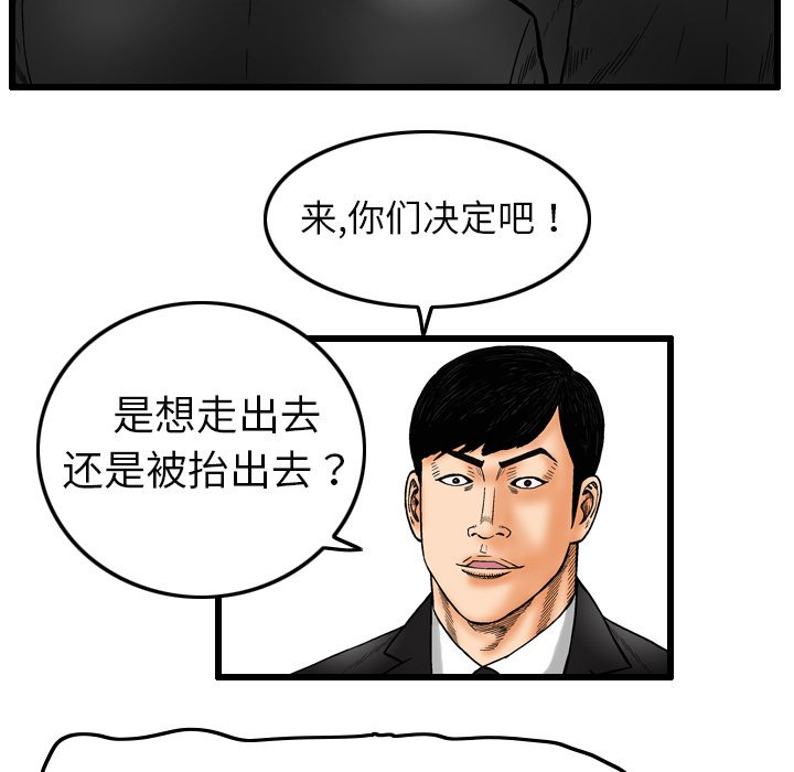 第5話 - 第38张