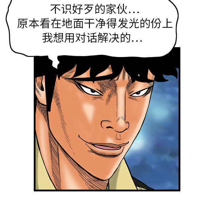 第5話 - 第39张